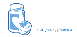 Пищевые добавки
