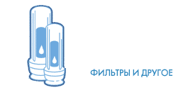Фильтры и другое